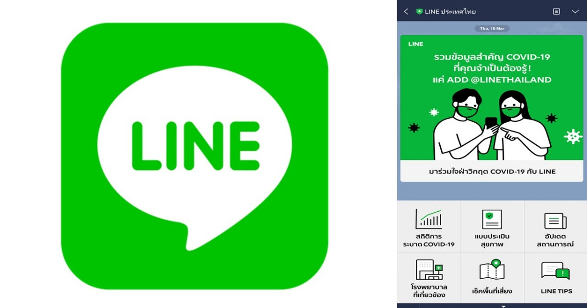 Line Development